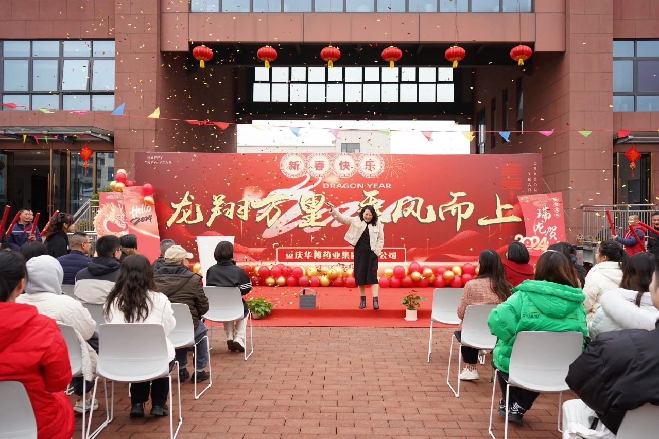 Huabo Junwei 2024 New Year / Annual Meeting Event