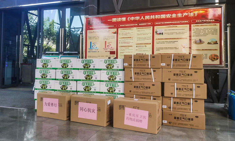 Our company donated a batch of cooling medicines to Chongqing Highway Logistics Base.
