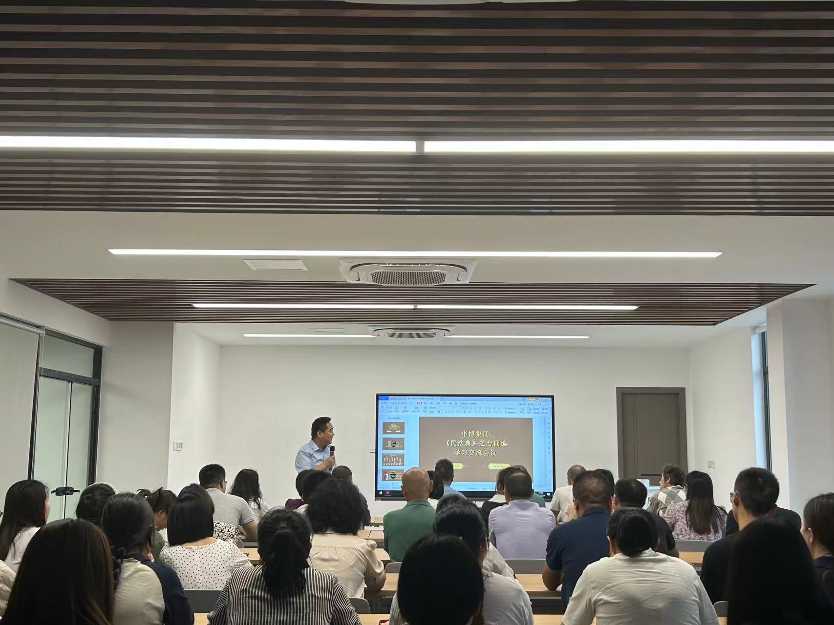 Study and Exchange Meeting on Book Three‑Contracts of the Civil Code of the People's Republic of China