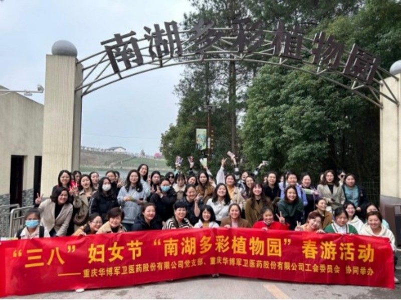 Women's Day Spring Outing at Nanhu Colorful Botanical Garden